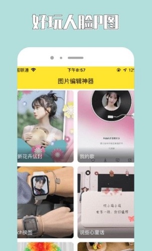 96编辑器  v1.0.0图2