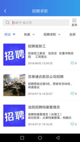 百事通  v5.12.3图3