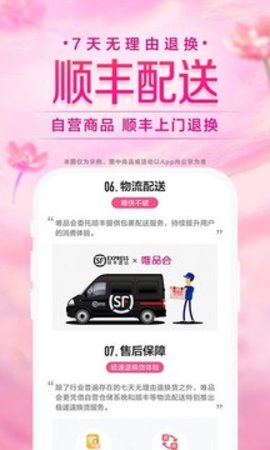 唯品会  v9.0.4图3