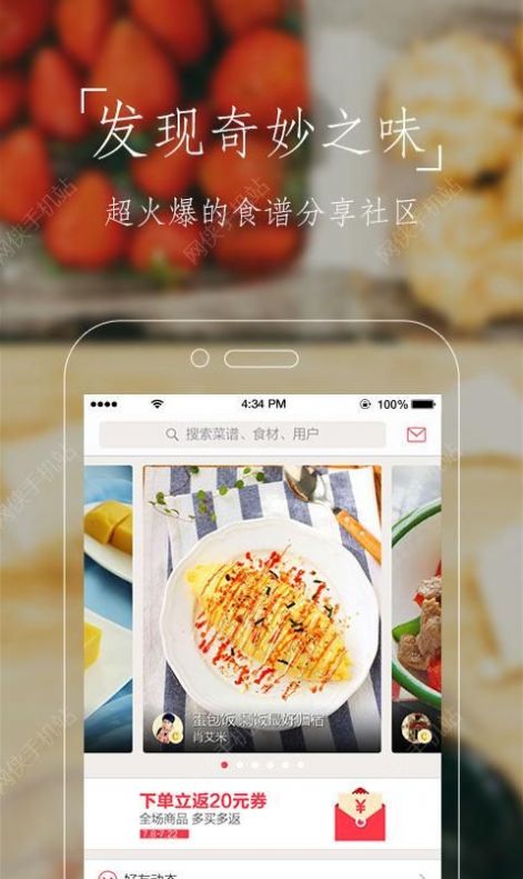 豆果美食  v7.2.8.2图3