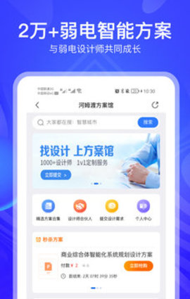 河姆渡  v3.0.8图1