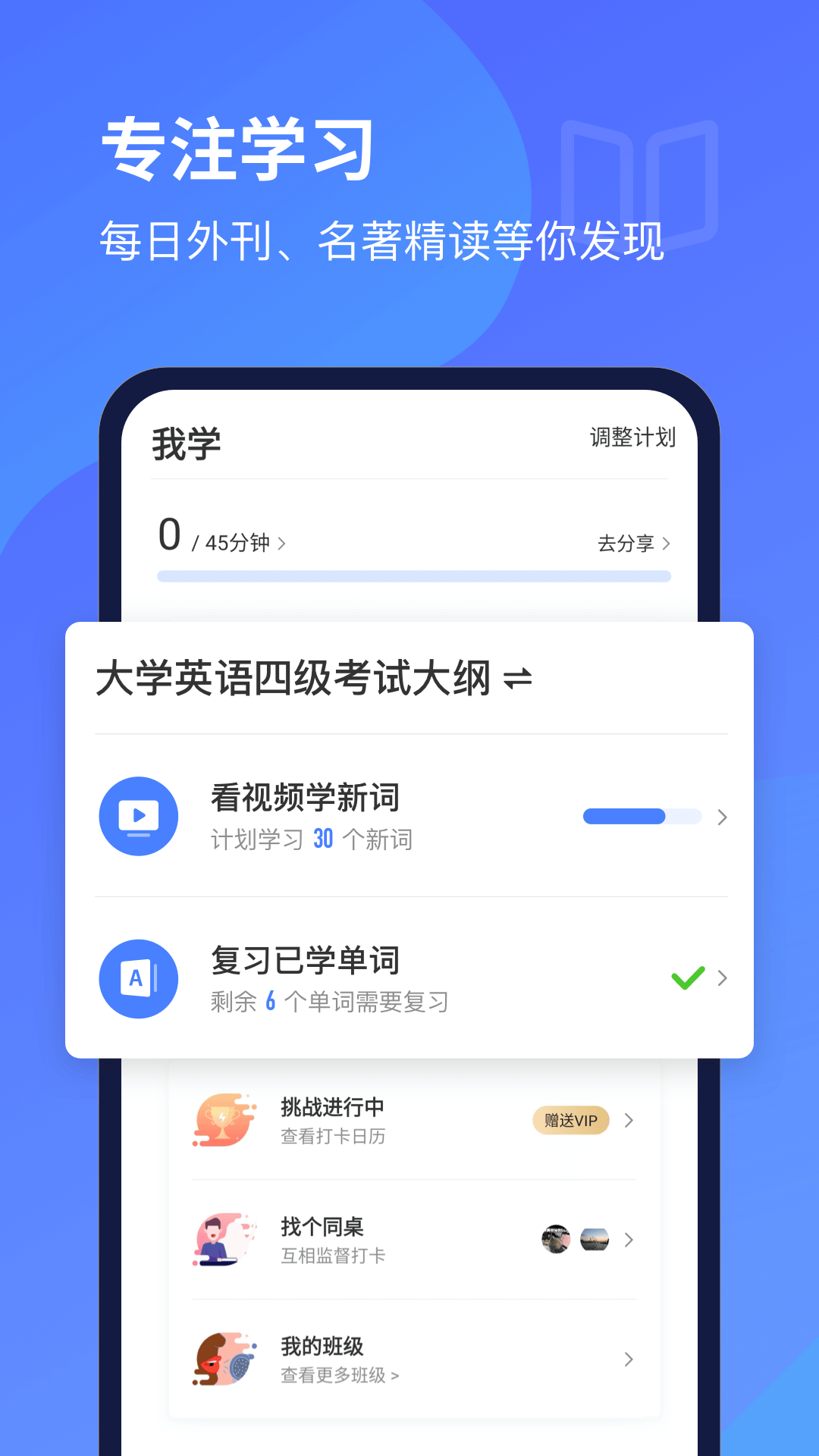 每日英语听力  v8.1.3图1