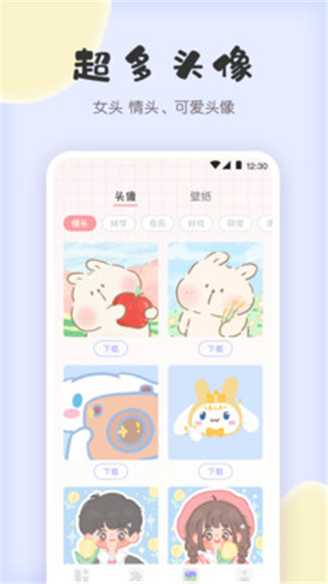 拼图兔  v3.1.5图1