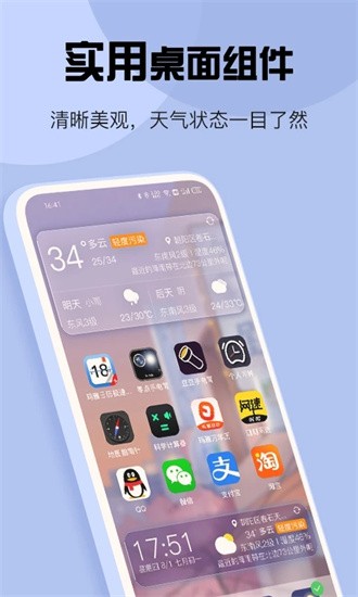 玛雅天气  v5.5.76图2