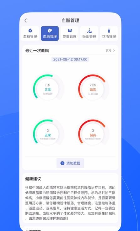 促康云  v1.1.482图2