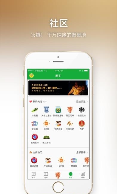 2018懂球帝直播  v5.9.9图3