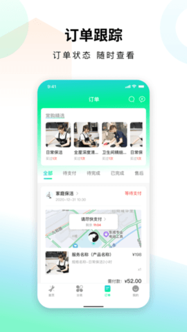 蜻蜓到家  v1.1.5图3