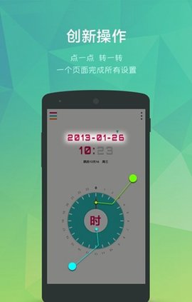 简洁闹钟  v1.0.1图1