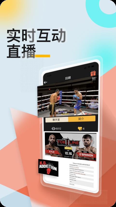 KOTV拳击赛事直播  v1.1.18图3