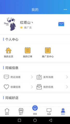 百事通  v5.12.3图1