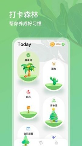 打卡森林  v1.2.0图3