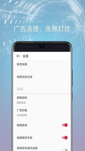 欧朋资讯最新手机版下载  v7.0.2254.143413图1