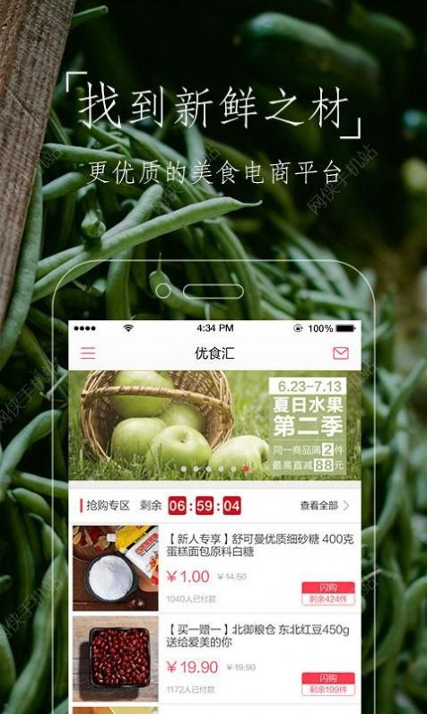 豆果美食  v7.2.8.2图1