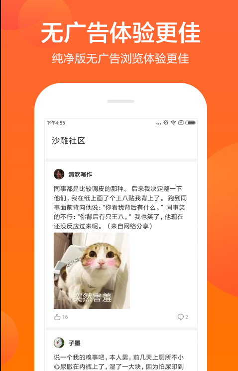 沙雕社区  v1.2.0图1