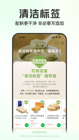 叮咚买菜  v10.7.0图2