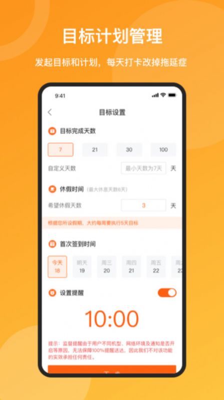 米优时  v1.0.0图2