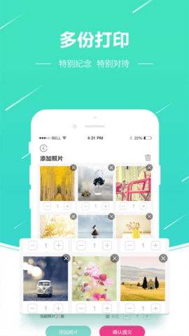 照片快冲印  v3.4.6图2