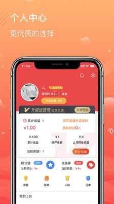 多点惠享  v1.5.7图3