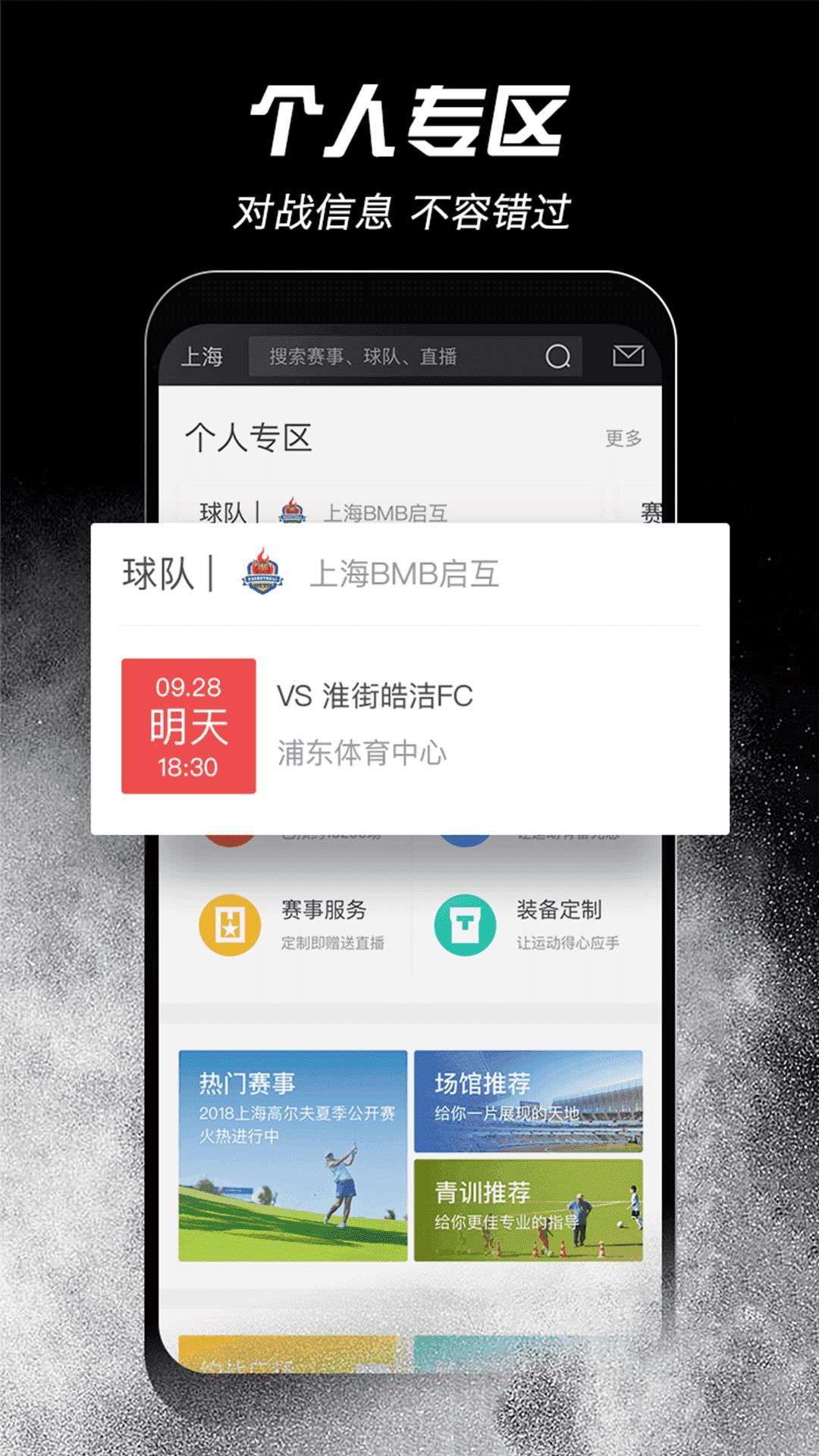 斑马邦免费安装  v1.0图4