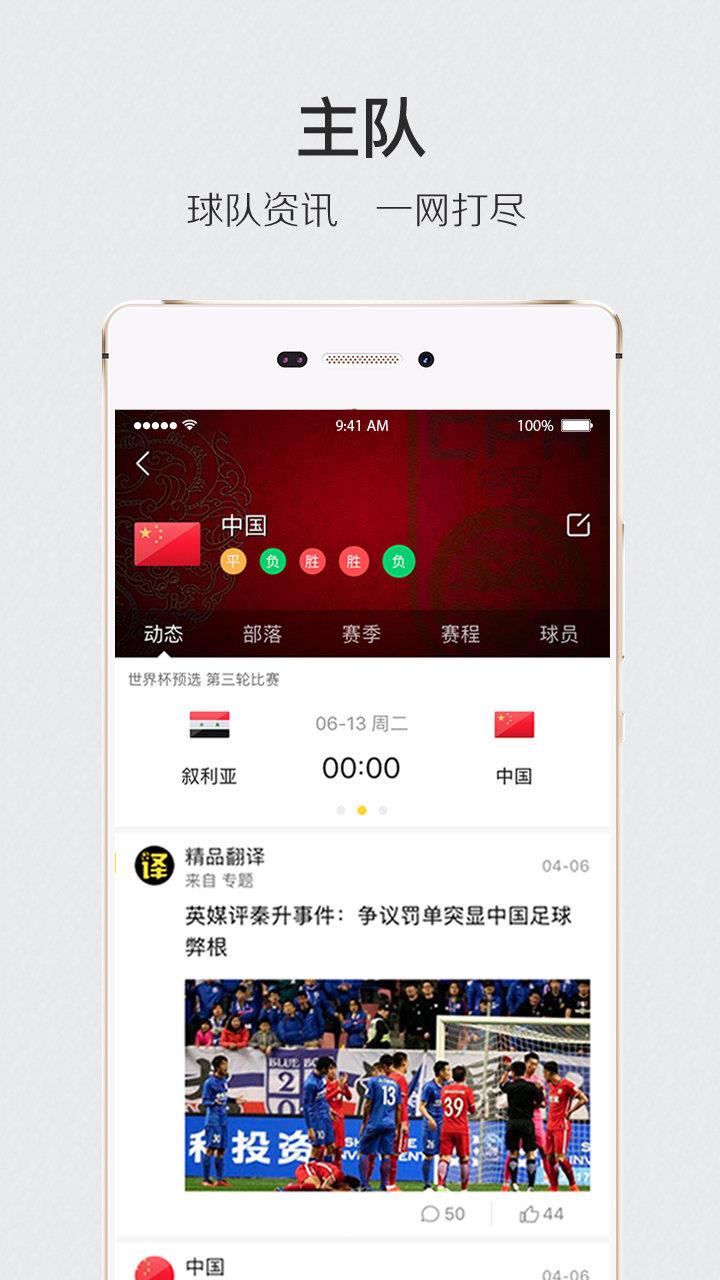 肆客足球网页版  v1.0图2