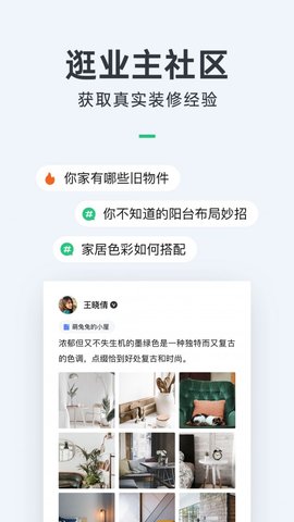 拉菲装修  v1.0图2