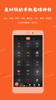 体育疯-奥运会专版下载  v5.0.4图1