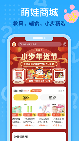 小步在家早教  v6.5.20图1