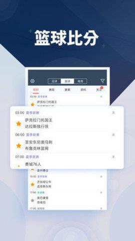 球探比分(球探体育比分)  v1.0图2