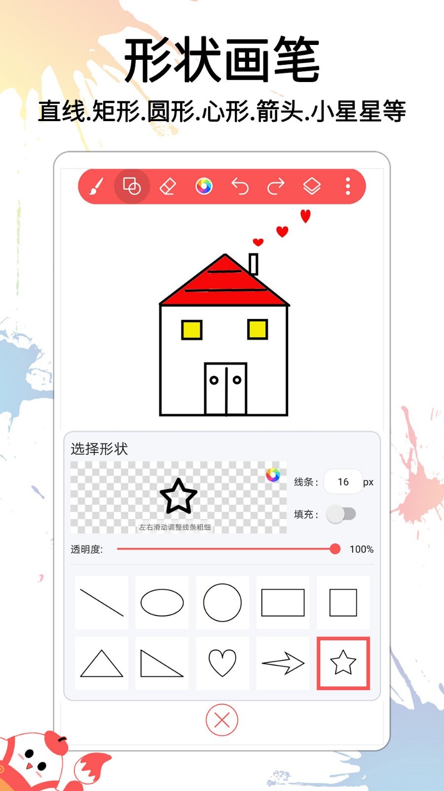 小画家涂鸦画画  v1.0.5图1