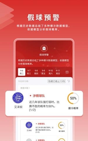 球策资讯最新版  v1.1.1图4