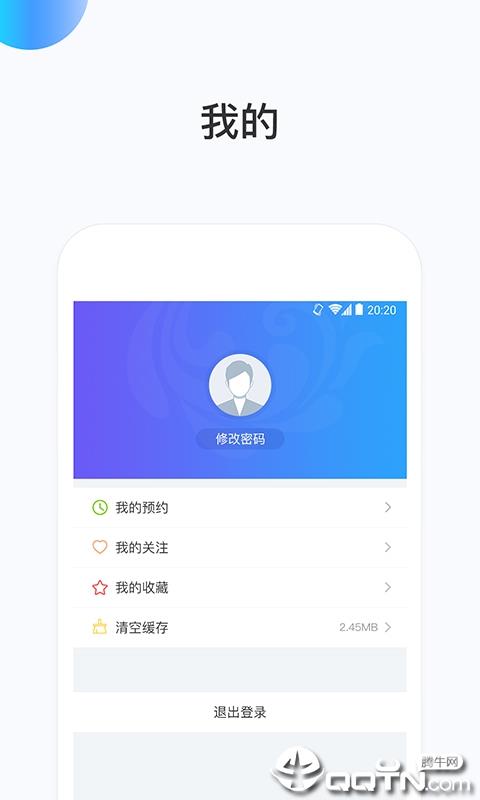 浙江二青会  v1.0.2图5