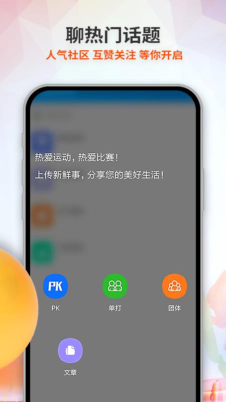 兵娱网体育  v1.1图2