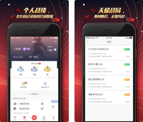 全民篮球  v4.3.1图1