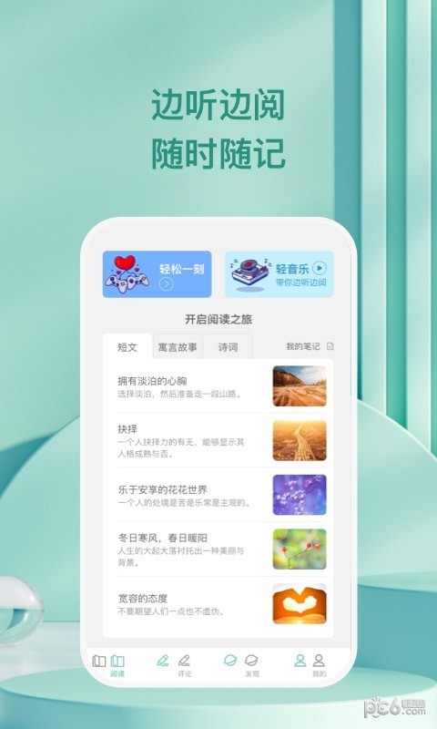 万千愉阅  v1.0.1图2