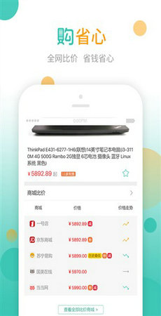 购物党  v5.8.4图3