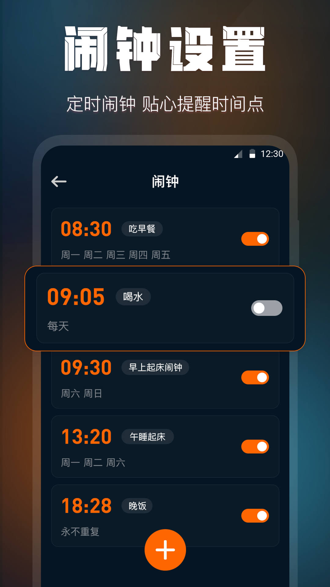 全屏桌面时钟  v3.0.1图2