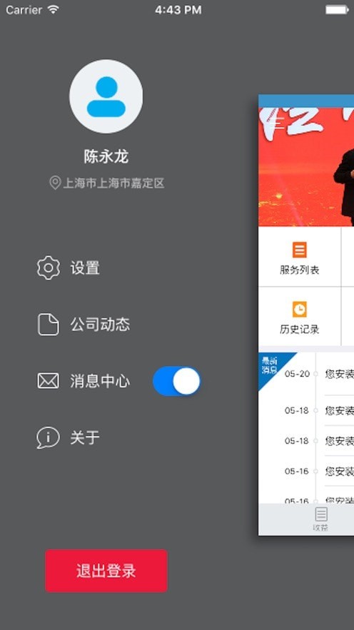 翼猫服务  v2.0.4图2