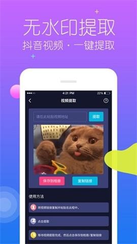 秒去水印  v2.7.2图3