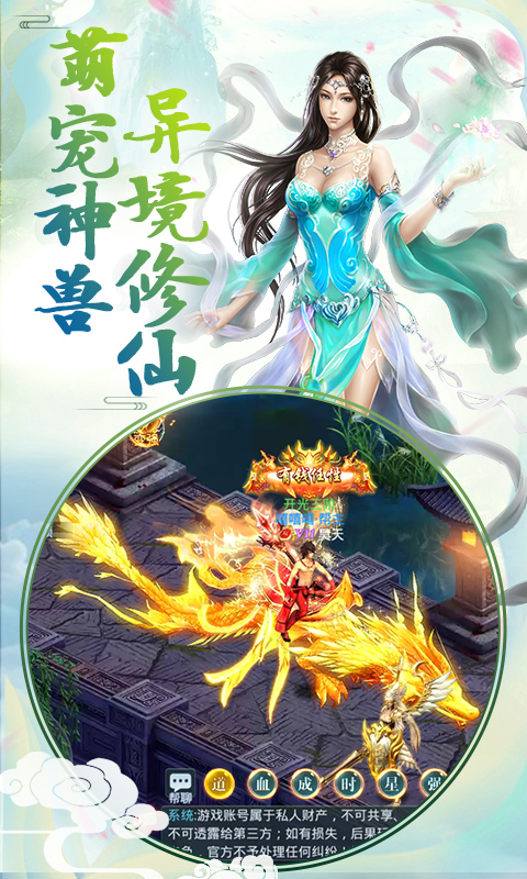 无上仙师  v1.0图2