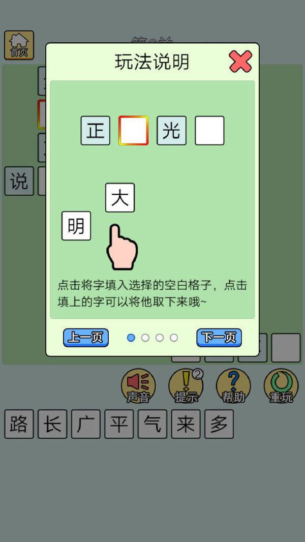 猜成语最强王者  v1.0图3