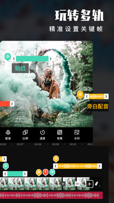 爱剪辑  v68.1图3