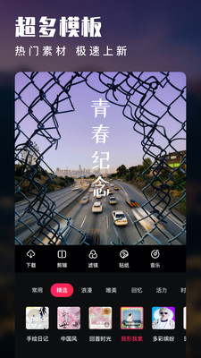 爱剪辑  v68.1图2