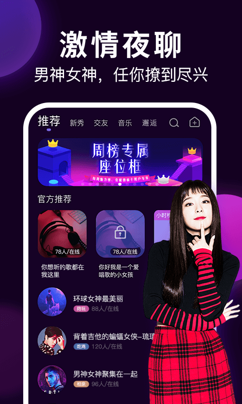 夜声最新版  v1.0.2图1