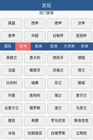 足球波胆  v1.0.0图3