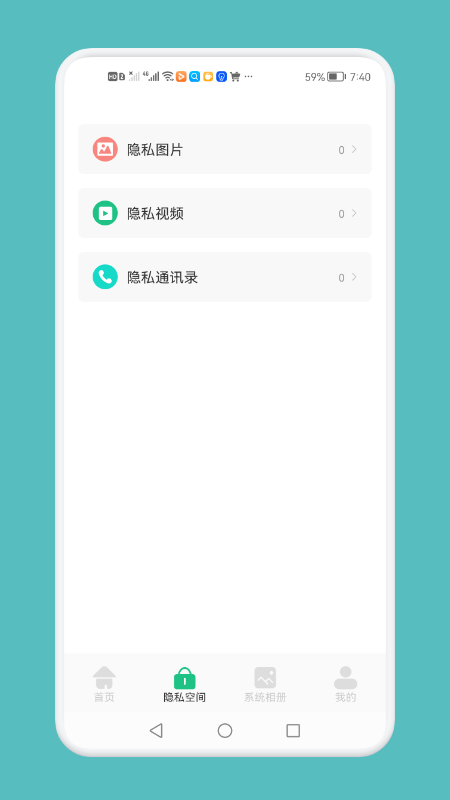 强力清理垃圾神器  v1.1图2