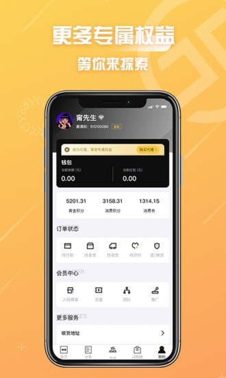 冠商金选  v1.3.3图1