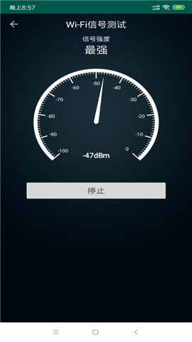 WIFI检测精灵  v1.0图2