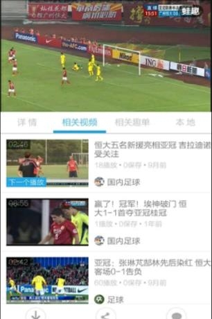 中超视频  v3.4.1图1