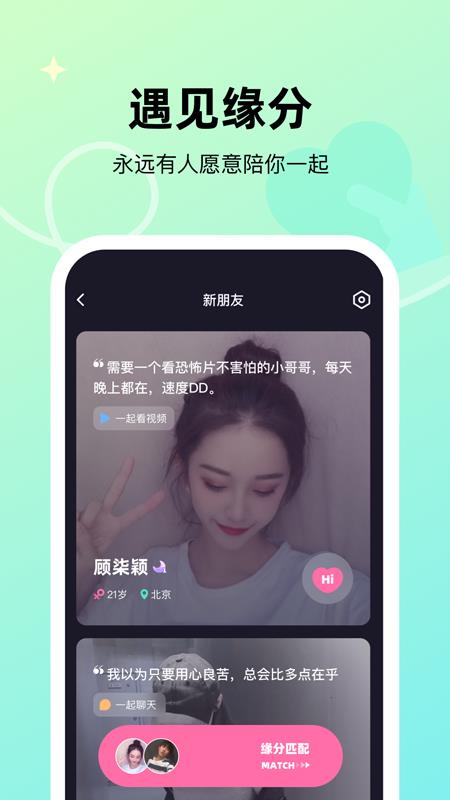 微光-看片交朋友  v4.2.10图4