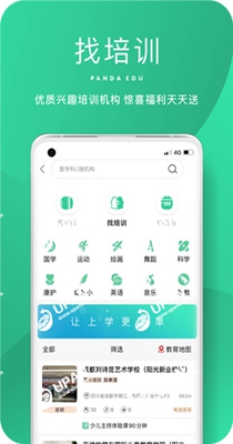 熊猫上学  v1.0图3